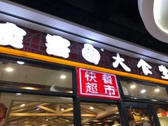 -天阳亲子广场(钱江新城店)