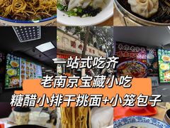 -瞻老元面馆(双塘路店)