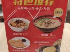 -泰煌鸡·上海白斩鸡·鸡汤面(万航店)