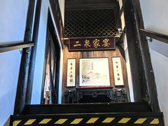 -二泉园老菜馆·百年无锡菜