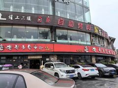 -老号尤兔头(幸福店)