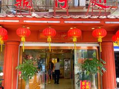 门面-鼎仔翅(龙湖公寓北区店)