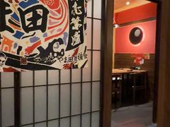 -隐月· 㐂和食屋(芝罘万达公馆店)