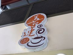 -喜莲咖啡