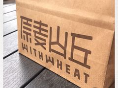 -原麦山丘(世纪金源店)