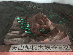 -天山神秘大峡谷