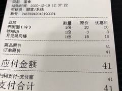 -井上家(大兴街店)