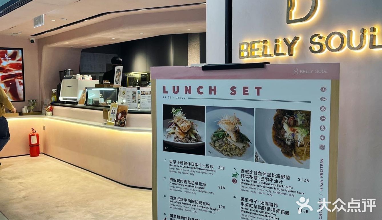 無罪惡感生酮餐廳