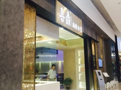 -喜鼎海胆水饺(柏威年购物中心店)