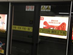 -嘉善路(地铁站)