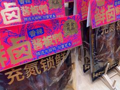 -黑色经典臭豆腐·长沙鲜食商店(坡子街店)