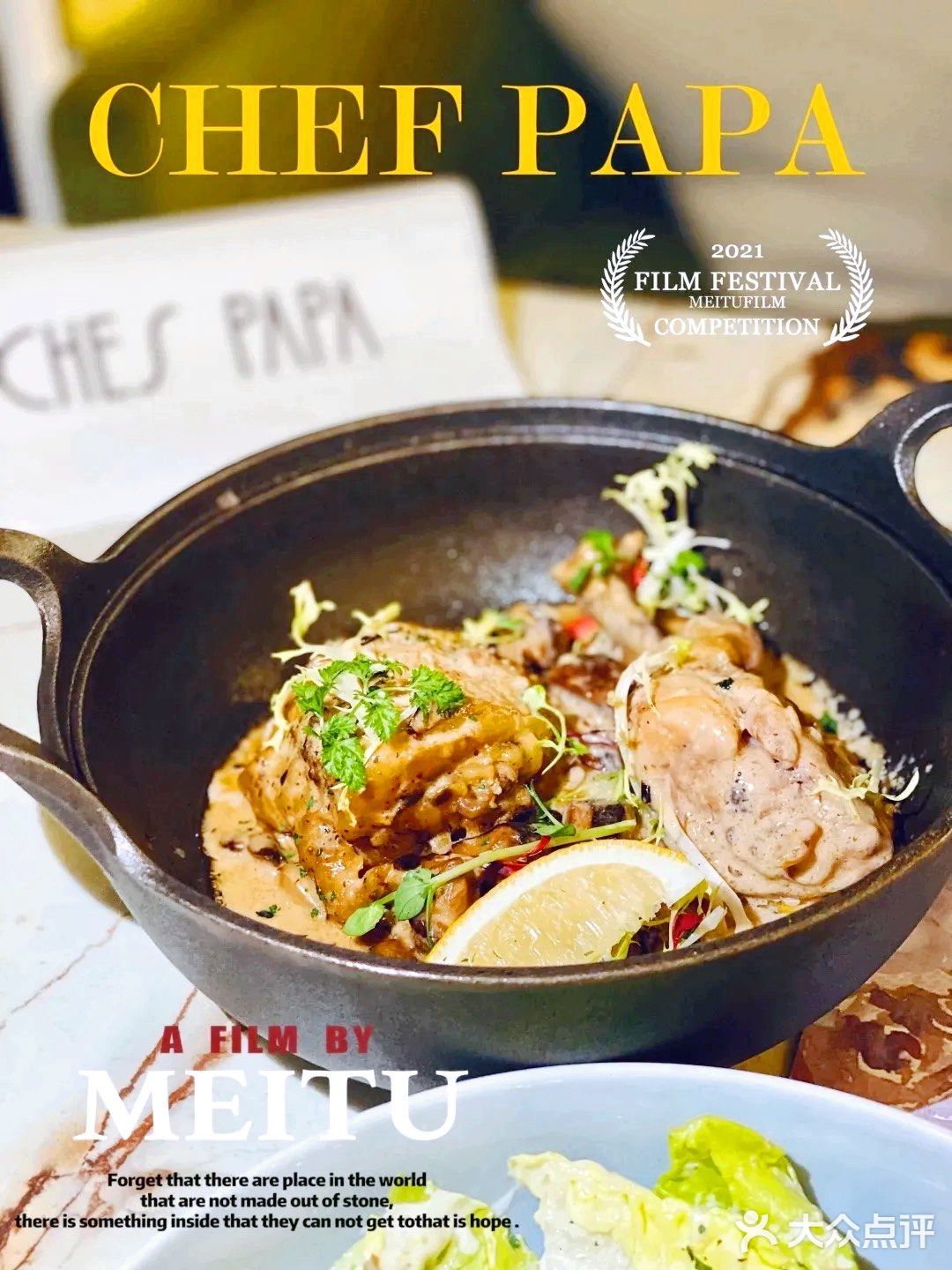 魔都探店🍃北外滩超好吃的浪漫约会餐厅Chef Papa✨