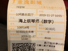 -金逸影城(大悦城IMAX激光店)
