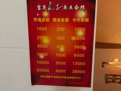 -富悦康养生会所(彩虹新城店)