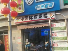 -中国移动(海淀中关村西区营业厅)