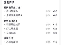 -江渔儿酸菜鱼(奥园广场金发购物中心店)