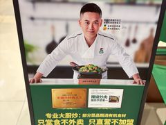 -费大厨辣椒炒肉(房山龙湖天街店)