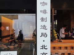 -Metal hands·铁手咖啡