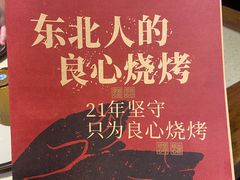 -状元阁烧烤(新华路总店)
