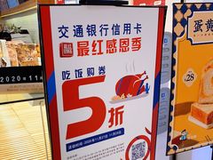 -爸爸糖吐司面包(重庆解放碑英利大融城店)