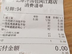 -千忆汤包(闽江路店)