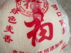-单家老院·院子里的青岛菜(沙子口店)