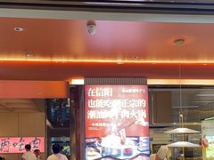 -花田里捞牛火锅(天润店)