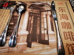 -东海咖啡馆