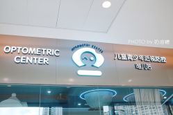 -唯儿诺儿童医院·儿科·眼科(新天地店)