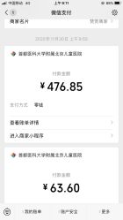 -首都医科大学附属北京儿童医院
