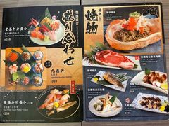 -豊 胜手丼