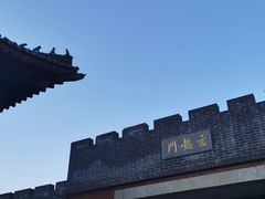 -开封府