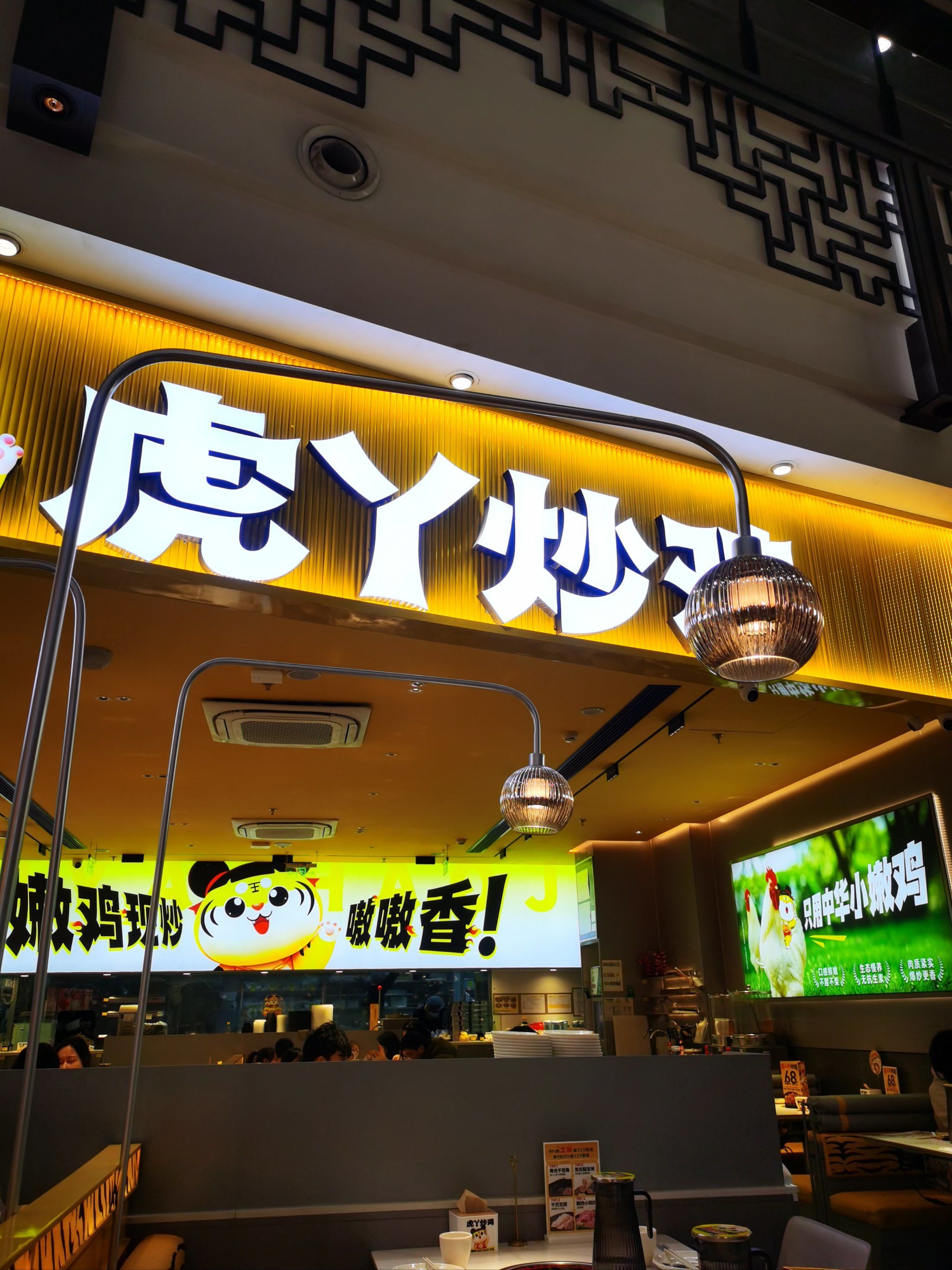 虎丫炒鸡味道不错,三个人吃两人份足够吃