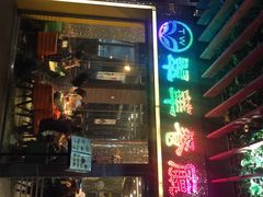 翠华餐厅(山顶道店)-翠华餐厅(山顶道店)