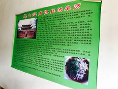 -巍山火巴肉饵丝(大理古城店)