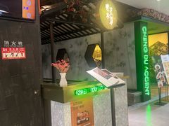 -辛香汇·现炒川菜(淮海路百盛店)