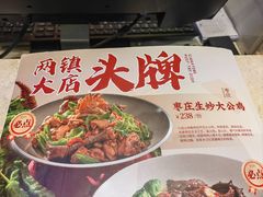 -山东宾馆·齐鲁苑餐厅