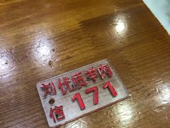 -刘信牛羊肉小炒泡馍(回民街店)