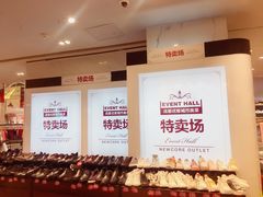 -优客城市奥莱