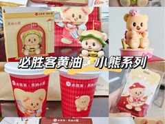 -必胜客(长瀛商业广场店)