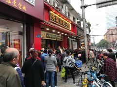 门面-清泉阁包子铺(中山路店)