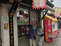 -荣阳楼(山塘街店)