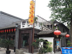 -花筑·扬州个园客栈(瘦西湖东关街店)