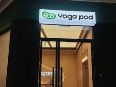 -乐刻瑜伽·普拉提·小瑜荚YogaPod(滨江银泰店)