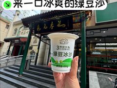 -清真·鸦儿李记·涮肉(花市店)