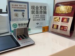-中国工商银行(古龙路支行)