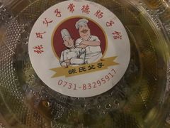 -张氏父子常德肠子馆(红星总店)