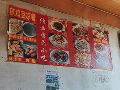 -胖金妹鸡豆凉粉店