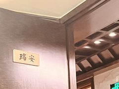 -华盛丰温州大排档(东三环南路店)