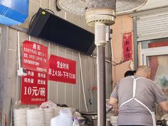 -老窦肥肠板面